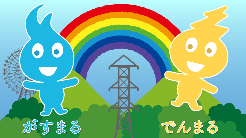 がすまる でんまる Slow Energy